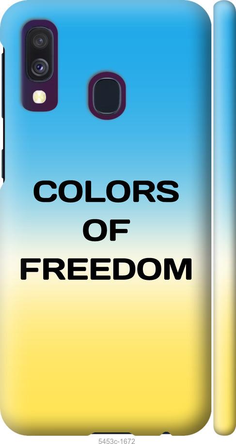 Чехол на Samsung Galaxy A40 2019 A405F Colors of Freedom