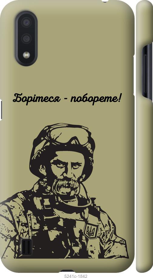 Чохол на Samsung Galaxy A01 A015F Шевченко v1