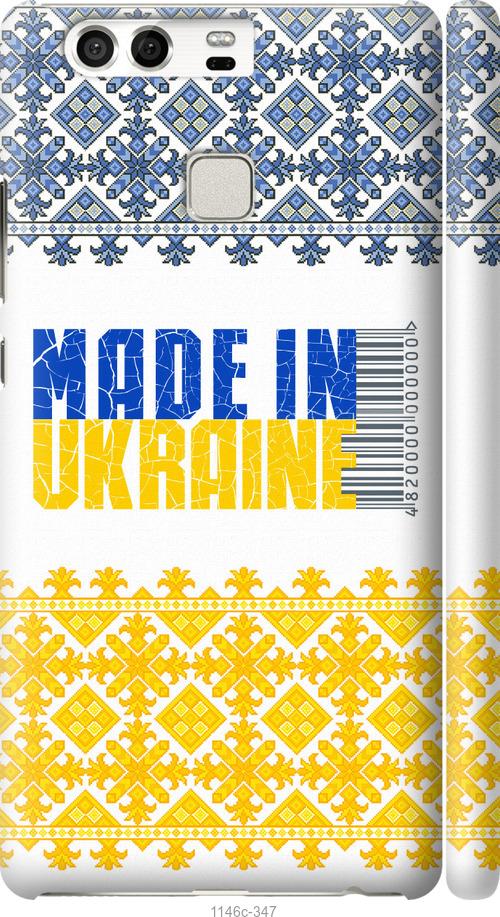 

Чехол на Huawei P9 Made in Ukraine