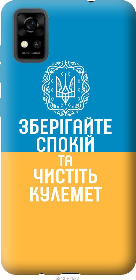 

Чохол на ZTE Blade A31 Спокій v3