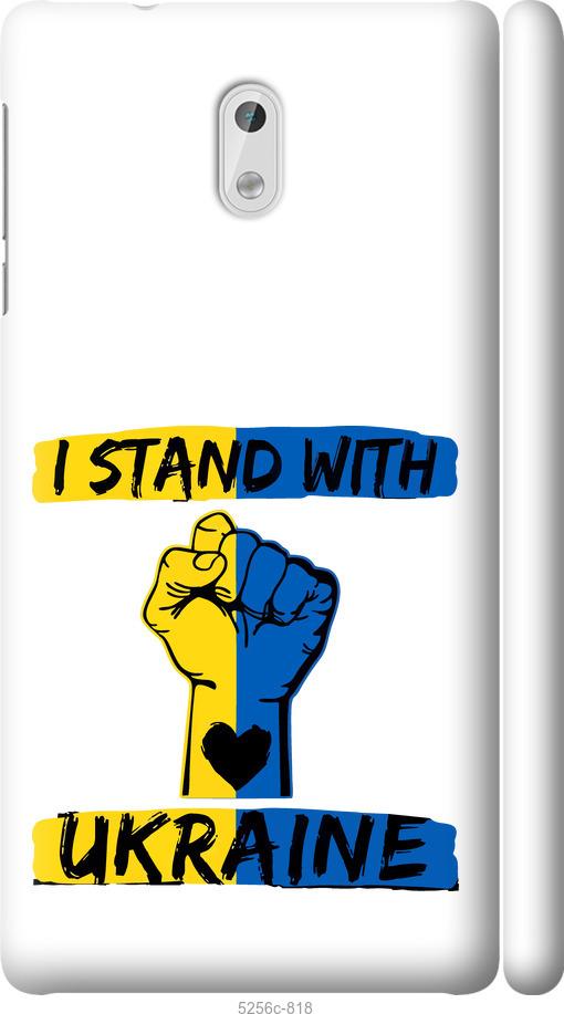

Чехол на Nokia 3 Stand With Ukraine v2