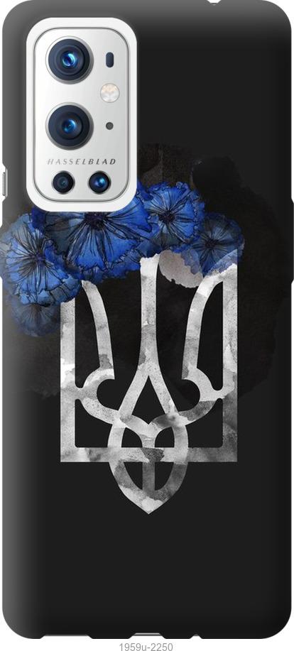 

Чохол на OnePlus 9 Pro Герб 5