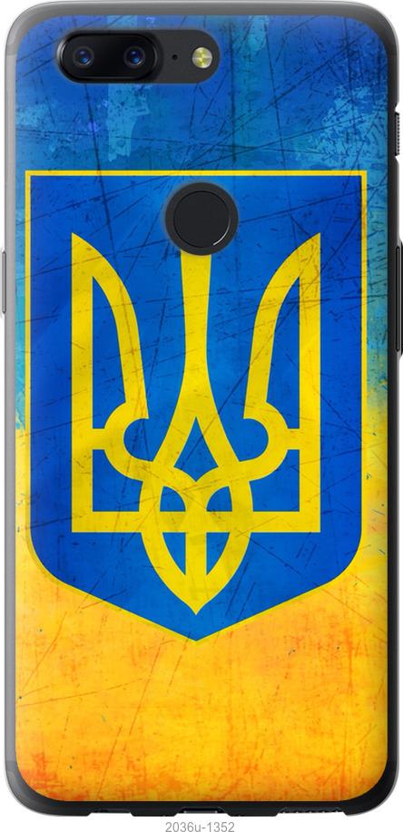 

Чехол на OnePlus 5T Герб Украины