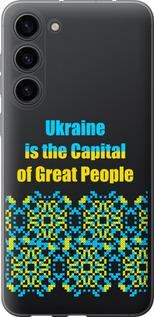 Чохол на Samsung Galaxy S23 Plus  Ukraine