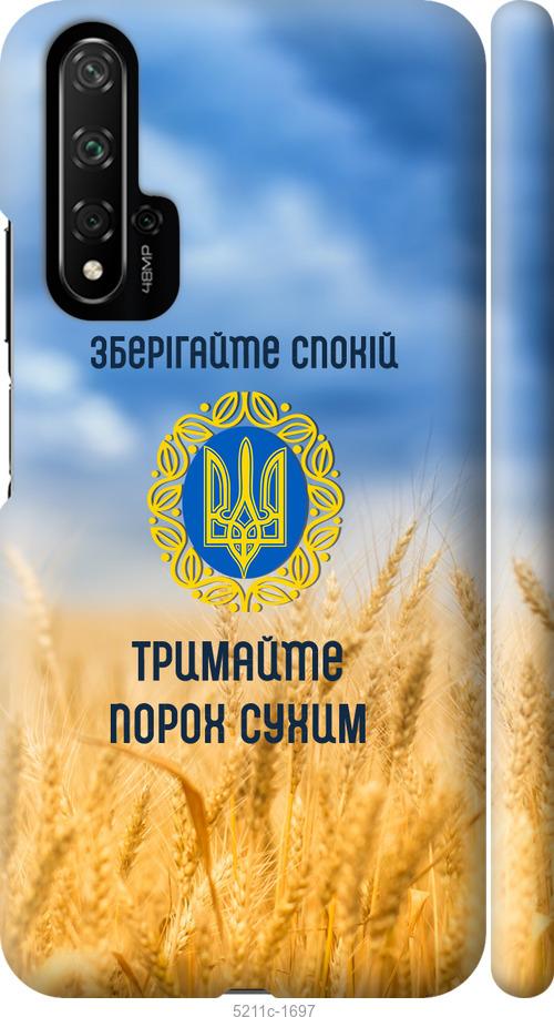 

Чохол на Huawei Nova 5T Спокій v2