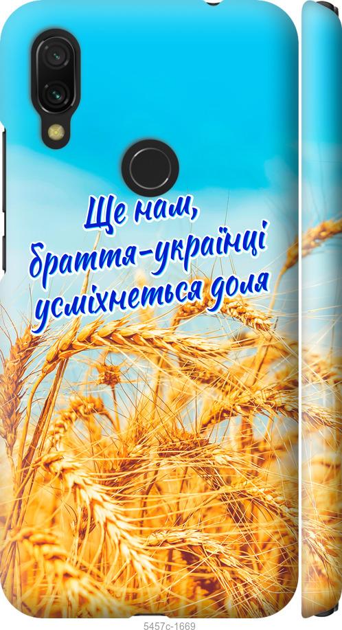 

Чохол на Xiaomi Redmi 7 Україна v7