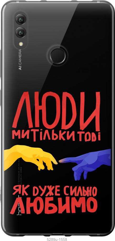 

Чехол на Huawei Honor Note 10 Люди