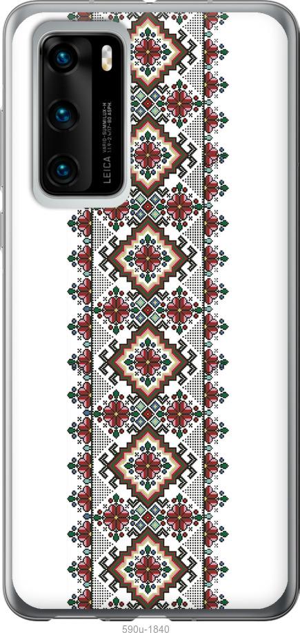 

Чехол на Huawei P40 Вышиванка 22
