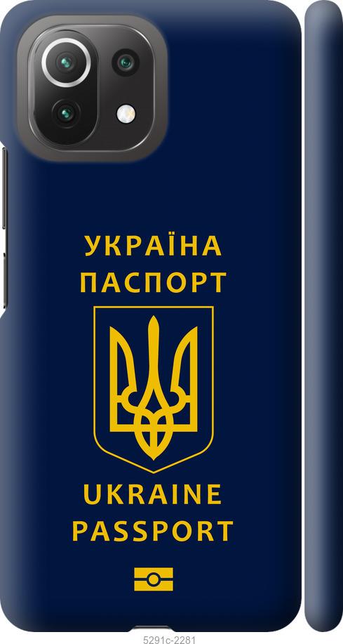 Чехол на Xiaomi Mi 11 Lite Ukraine Passport