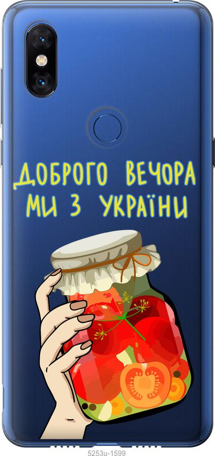 

Чехол на Xiaomi Mi Mix 3 Мы из Украины v4
