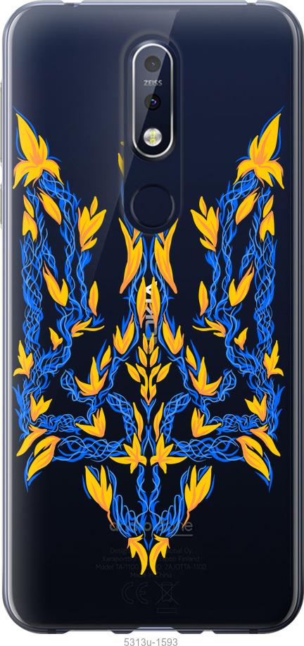 

Чехол на Nokia 7.1 Герб Украины v3