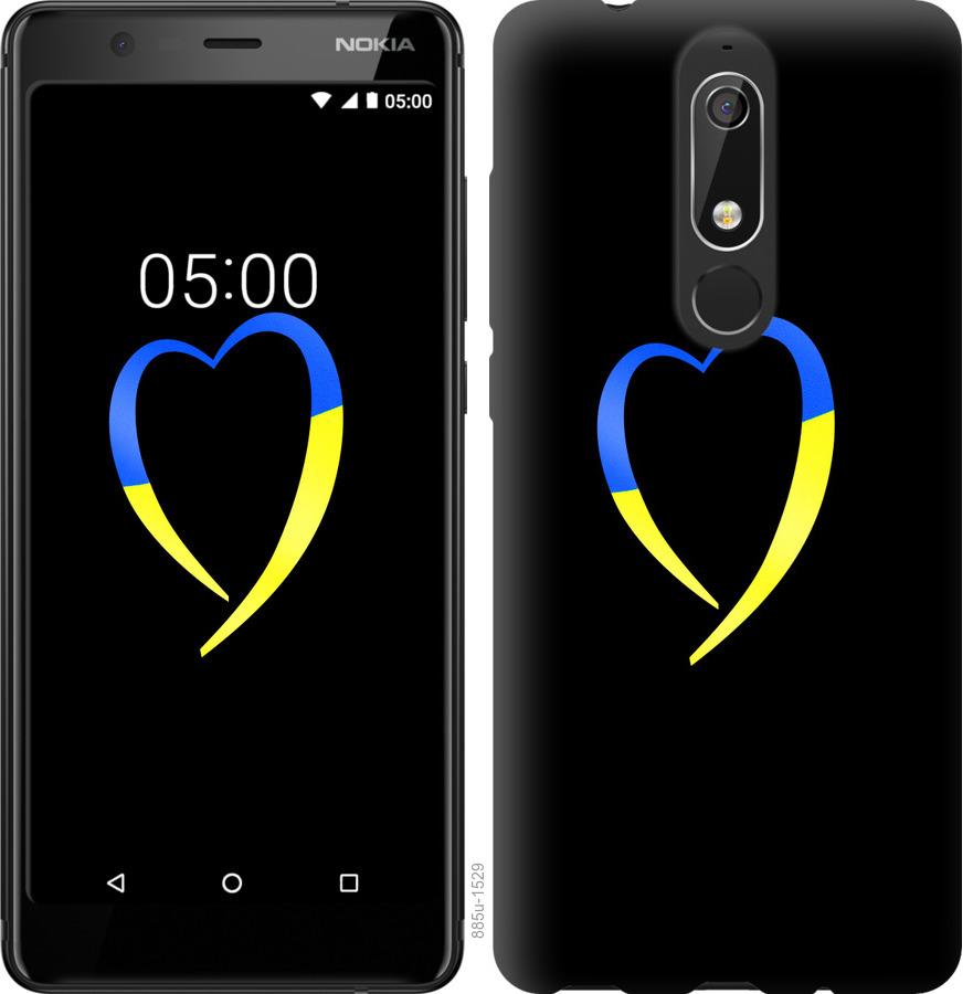 Чехол на Nokia 5.1 Жёлто-голубое сердце