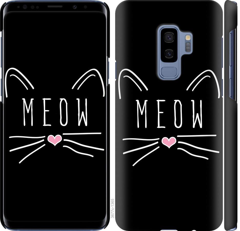 

Чехол на Samsung Galaxy S9 Plus Kitty