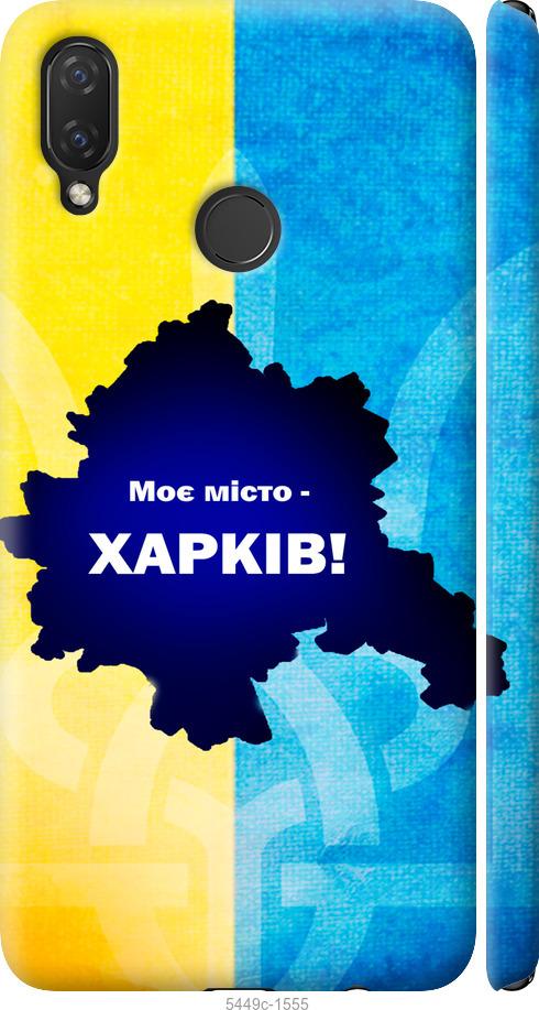 

Чохол на Huawei P Smart Plus Харків