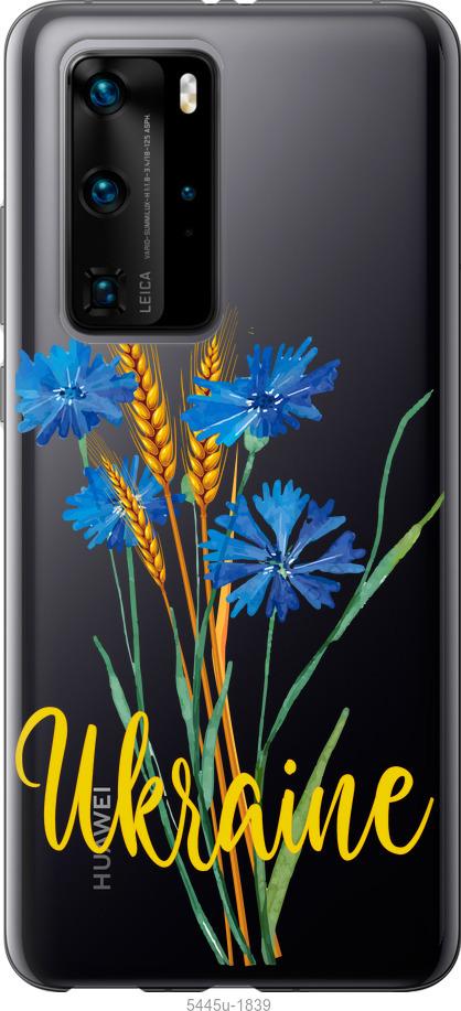 

Чохол на Huawei P40 Pro Ukraine v2