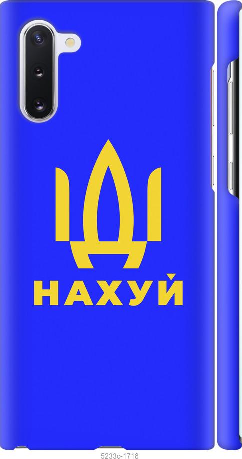 

Чохол на Samsung Galaxy Note 10 Иди на v3