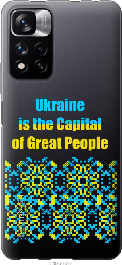 

Чехол на Xiaomi Redmi Note 11 Pro Ukraine