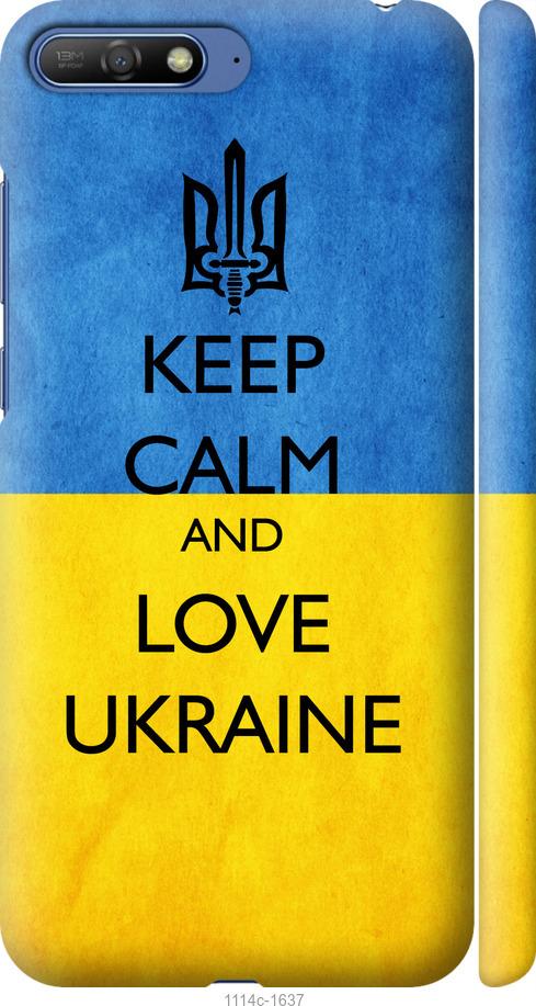 

Чохол на Huawei Y6 2018 Keep calm and love Ukraine v2