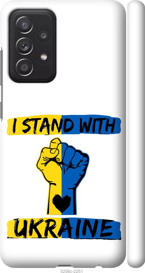 

Чохол на Samsung Galaxy A52 Stand With Ukraine v2