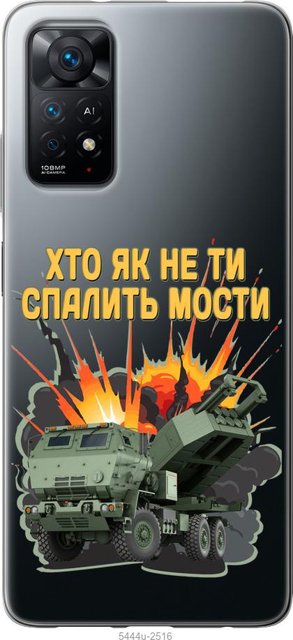 Чехол на Xiaomi Redmi Note 11 Himars v2