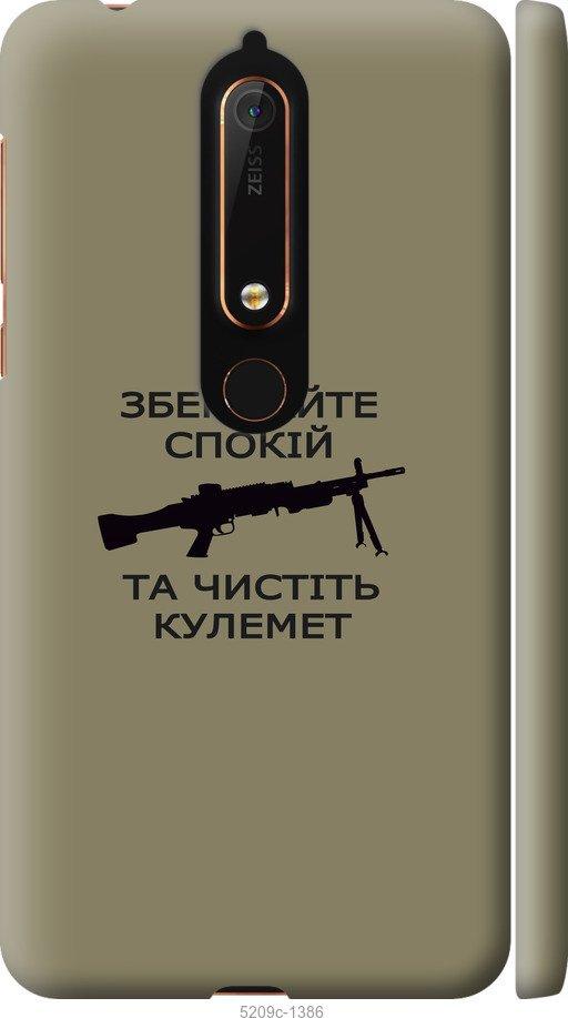 

Чохол на Nokia 6 2018 Спокойствие