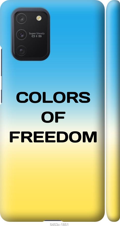 Чехол на Samsung Galaxy S10 Lite 2020 Colors of Freedom