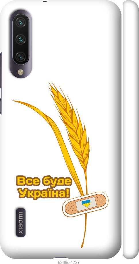 Чехол на Xiaomi Mi A3 Украина v4