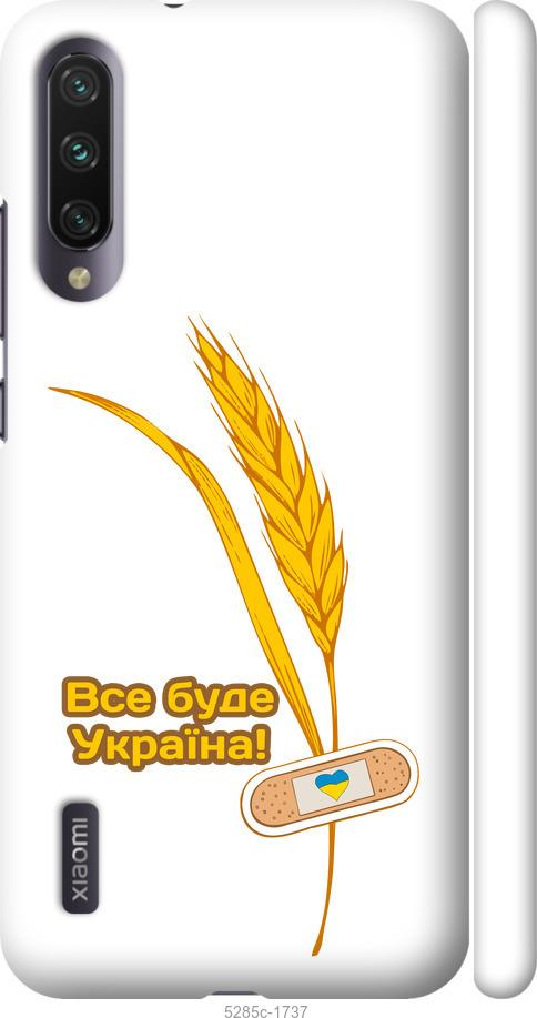 

Чехол на Xiaomi Mi A3 Украина v4