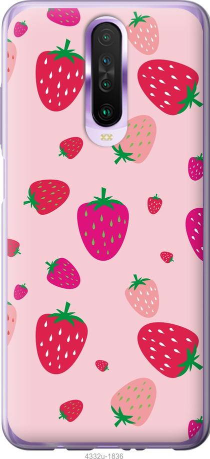 

Чехол на Xiaomi Redmi K30 Клубнички