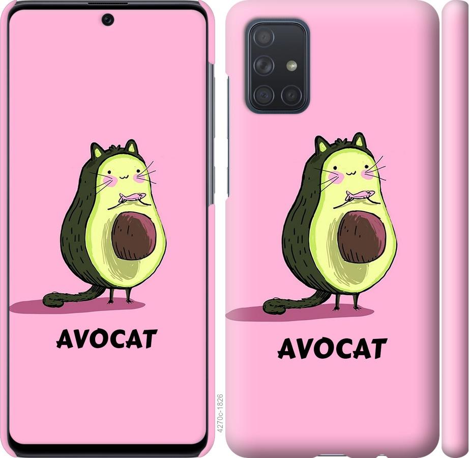 

Чохол на Samsung Galaxy S20 Ultra Avocat