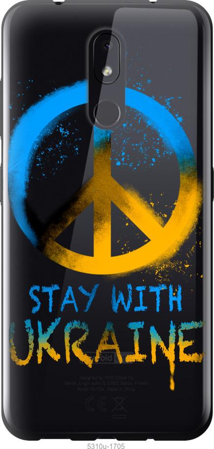 

Чехол на Nokia 3.2 Stay with Ukraine v2