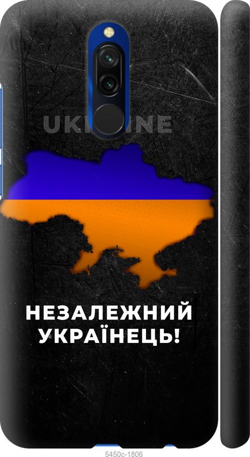 Чехол на Xiaomi Redmi 8 Незалежний українець
