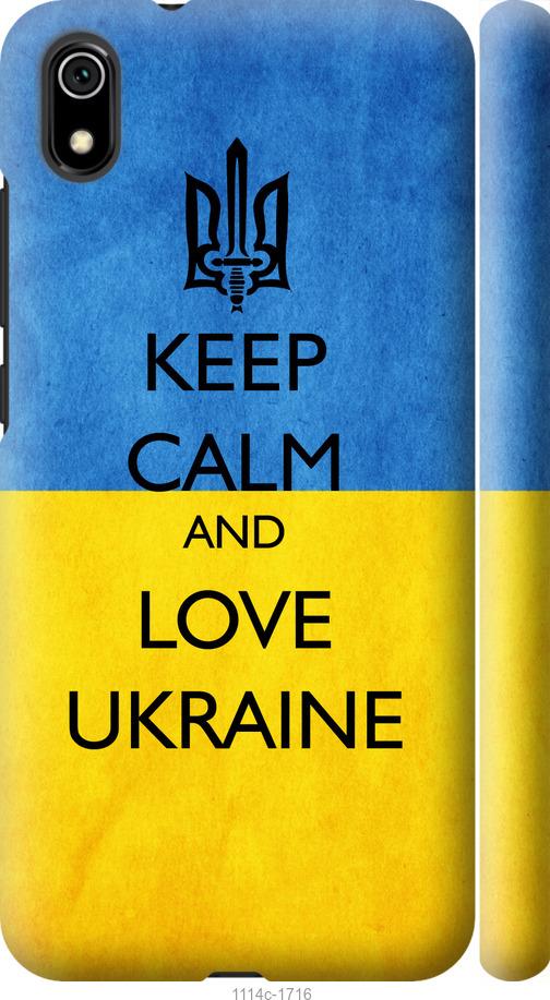 Чехол на Xiaomi Redmi 7A Keep calm and love Ukraine v2