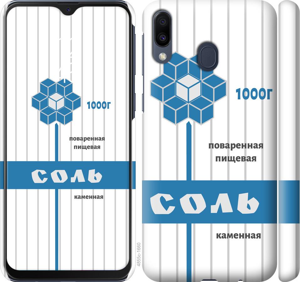 

Чехол на Samsung Galaxy M20 Соль