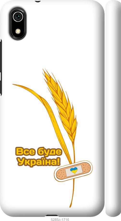 

Чохол на Xiaomi Redmi 7A Україна v4