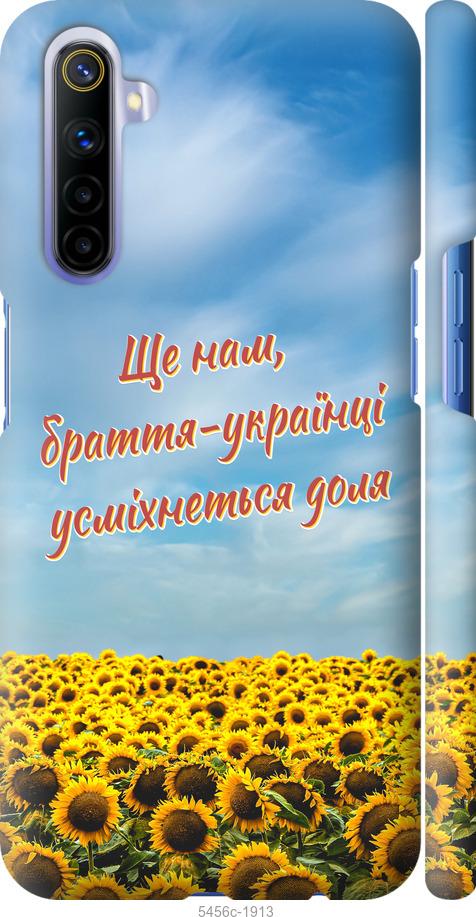 

Чехол на Realme 6 Украина v6