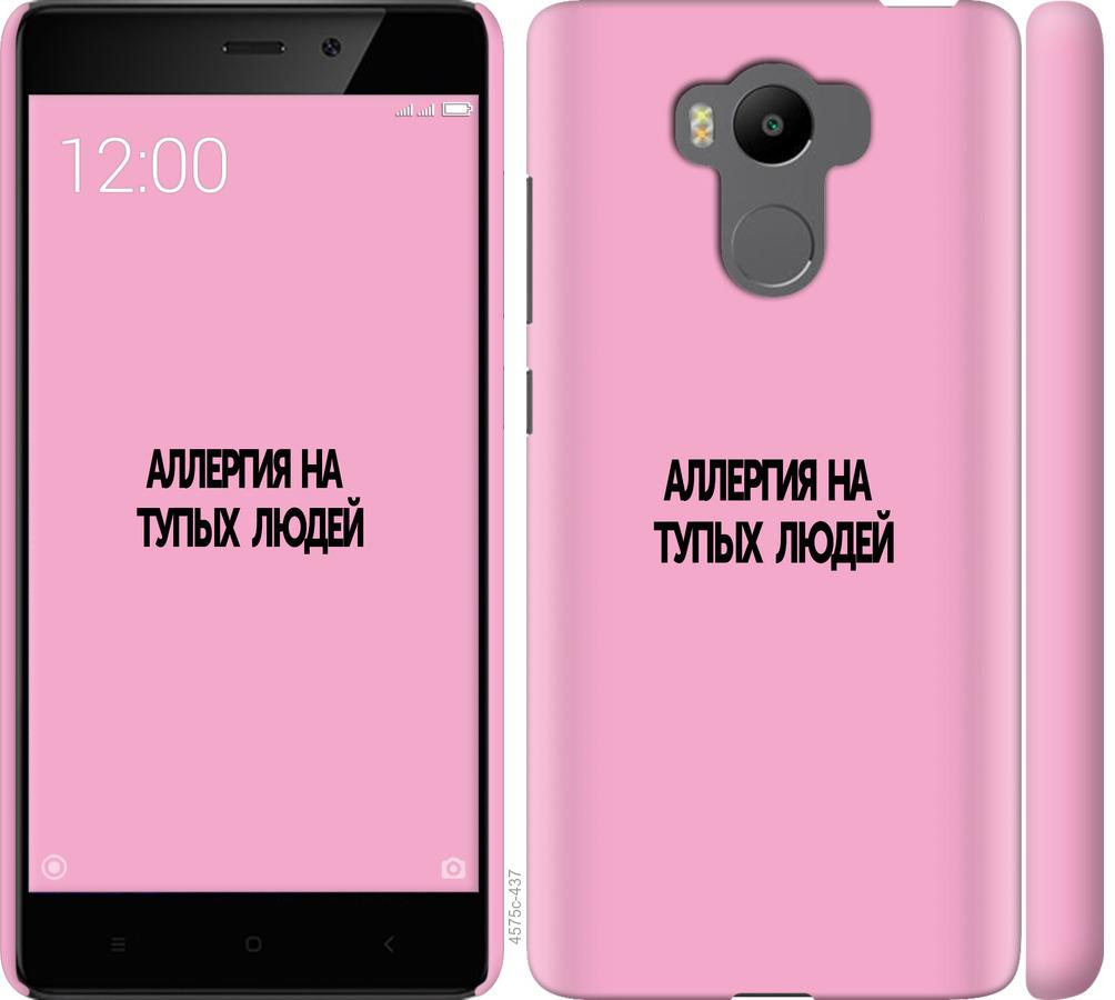 

Чохол на Xiaomi Redmi 4 Prime алергія