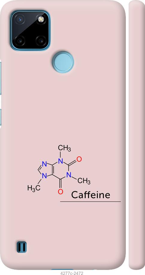 

Чехол на Realme C25Y Caffeine