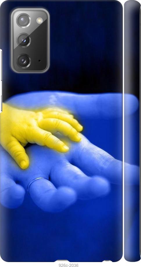 

Чехол на Samsung Galaxy Note 20 Евромайдан 8