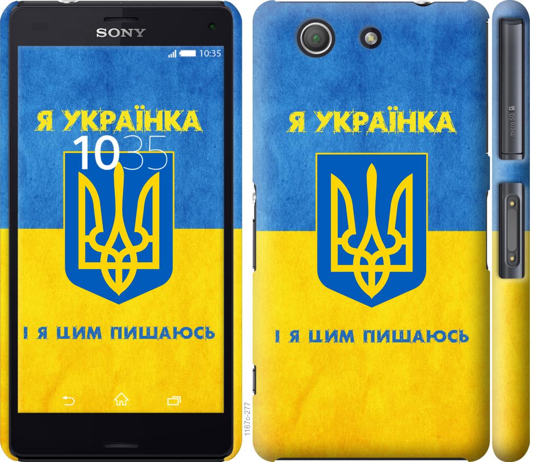 

Чохол на Sony Xperia Z3 Compact D5803 Я українка