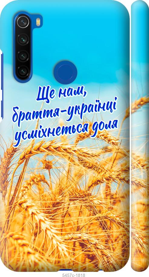 Чехол на Xiaomi Redmi Note 8T Украина v7