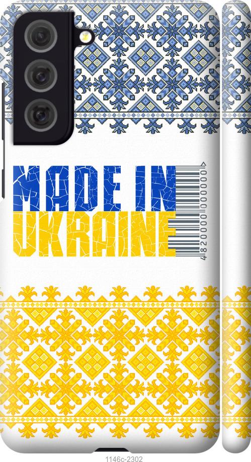 Чохол на Samsung Galaxy S21 FE  Made in Ukraine