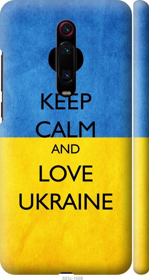 Чехол на Xiaomi Redmi K20 Keep calm and love Ukraine