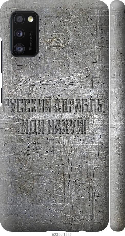Чехол на Samsung Galaxy A41 A415F Русский военный корабль иди на v6