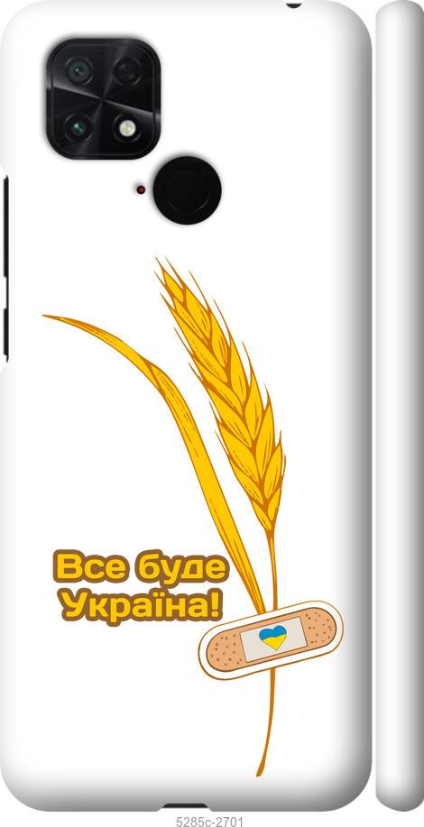 Чохол на Xiaomi Poco C40 Україна v4