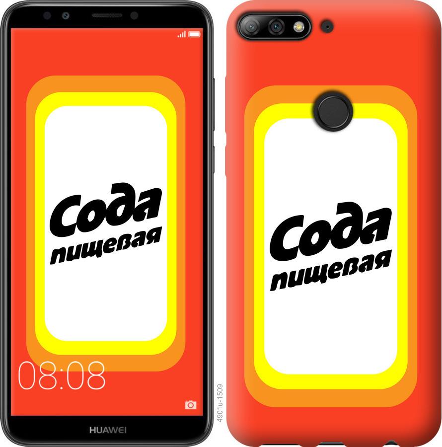 

Чохол на Huawei Y7 Prime 2018 Сода