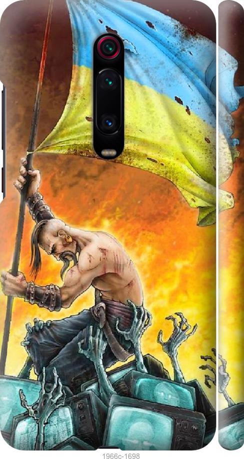 

Чехол на Xiaomi Redmi K20 Сильна Україна