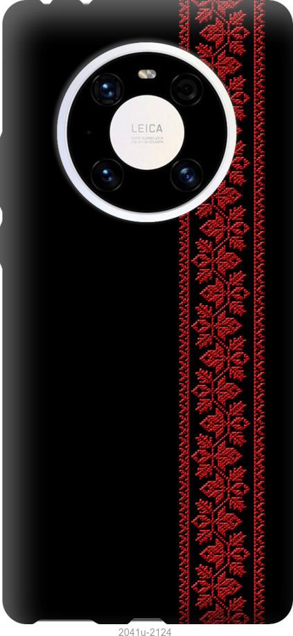 

Чохол на Huawei Mate 40 Pro Вишиванка 53