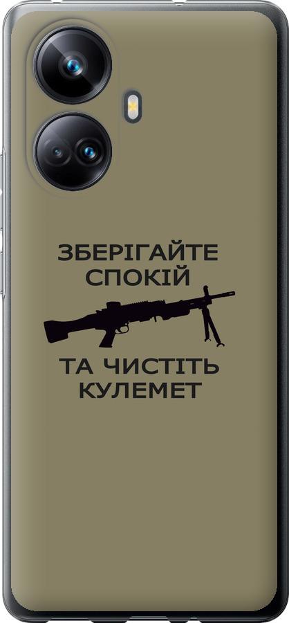 

Чохол на Realme 10 Pro Plus Спокій