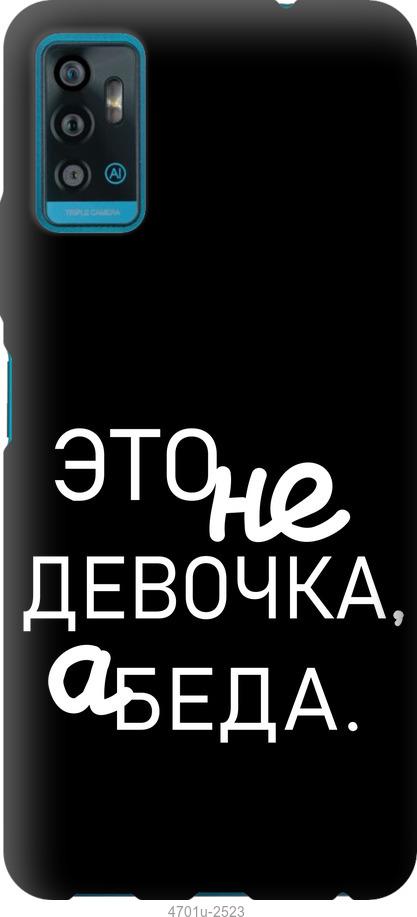 

Чохол на ZTE Blade A71 Дівчинка
